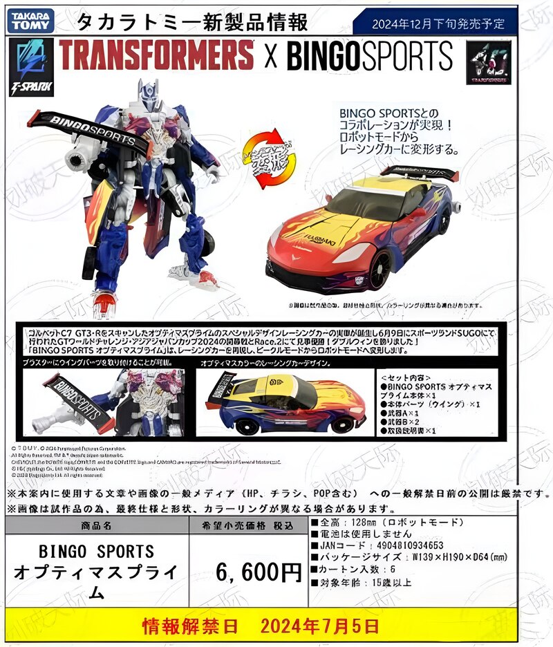 Leaked Transformers Product Reveals from Takara TOMY Coming July 5th